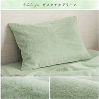 イケヒコ ラピアス 枕カバー 430×630mm ピスタチオグリーン 1192630363006 1枚（直送品）