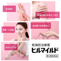 ヒルマイルド クリーム 30g 健栄製薬　ヘパリン類似物質 保湿 塗り薬　乾燥肌 手や足の乾燥に【第2類医薬品】