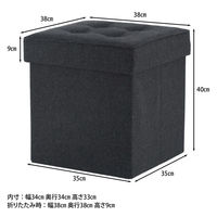 不二貿易 ディノ ボックススツール ヘリンボーン 幅380×奥行380×高さ400mm ブラック 85849 1セット(2台入)（直送品）