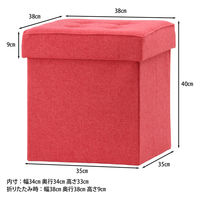 不二貿易 ディノ ボックススツール 幅380×奥行380×高さ400mm レッド 85850 1セット(2台入)（直送品）