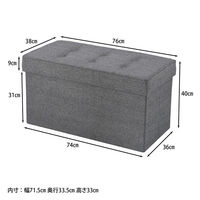 不二貿易 ディノ トランクベンチ ヘリンボーン 幅760×奥行380×高さ400mm グレー 85888 1セット(2台入)（直送品）