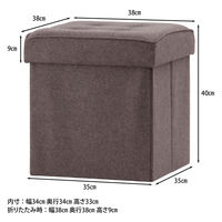 不二貿易 ディノ ボックススツール 幅380×奥行380×高さ400mm ブラウン 85853 1セット(2台入)（直送品）