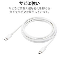 タイプCケーブル (USB-C to C) PD対応 100W 2m 白 U2C-CC5PC20NWH エレコム 1本