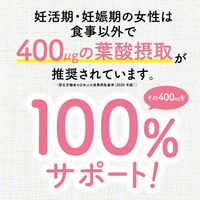 ピジョン 葉酸カルシウムプラス（60日分） 1セット（1袋（ 120粒）×2） 妊活期・妊娠中に サプリメント