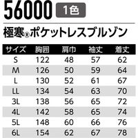 Asahicho（旭蝶繊維） 56000 極寒ポケットレスブルゾン ネイビー L 1枚（直送品）