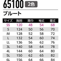 Asahicho（旭蝶繊維） 65100 ブルート ネイビー 5L 1枚（直送品）