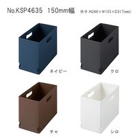 キングジム インボックス A4 150mm 茶色 KSP4635チャ 1冊