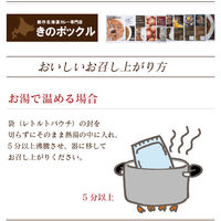 きのポックル きのポックルおすすめカレー4種セット ST31002-2 1セット(8袋：4種×各2袋入)（直送品）