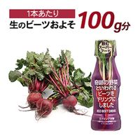 奇跡の野菜といわれるビーツをドリンクにしました 100ml 10本 パールエース