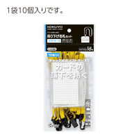 コクヨ　IDカードホルダー　首掛けひも付　ソフトケース　　黄　ナフ-S180-10NY　1セット（20枚：10枚×2パック）