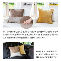 【防災】ドリーム　プロイデア　SONAENO 多機能クッションカバー イエロー 0070-4194-01 1個
