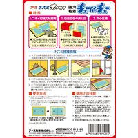ネズミホイホイ チューバイチュー （折り目付き） 1セット（1個×2） アース製薬