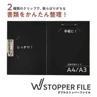 ナカバヤシ ダブルストッパーファイル 二つ折り ダブルとじ具 A4/A3兼用 ブラック CH-9030D 1セット(1冊×2)