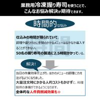 P&Eフーズ 冷凍握り寿司 〆ニシン 266834 1パック(20貫入)（直送品）