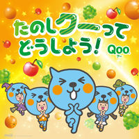 コカ・コーラ ぷるんぷるんQoo いちごミックス 125g パウチ 1セット（60個）
