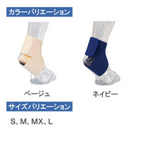 足首（膝）サポーター ソフラウルファーOA L037774 1個 竹虎