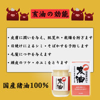 iiもの本舗 亥油(i-yu)国産猪油100% 70mL 1個(70mL入)（直送品）