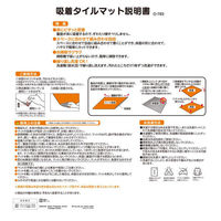 レック 吸着タイルマット 45×45 ブラウン 4枚入 O-783 1袋(4枚入)（直送品）
