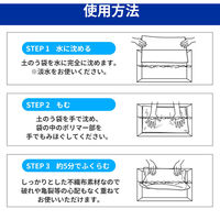 KAEI 吸水式簡易土のう a33180 1セット(10枚入)