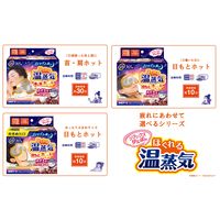 リラックスゆたぽん 目もとホット ほぐれる温蒸気 365回くり返し使える 1個 白元アース