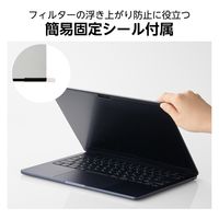 覗き見防止フィルター 【MacBook Air 13.6インチ M3 M2】 着脱簡単 EFWMPA1322PFM エレコム 1個（直送品）