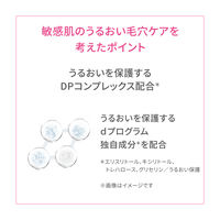 dプログラム オーバーナイトRジェルマスク 60g 資生堂