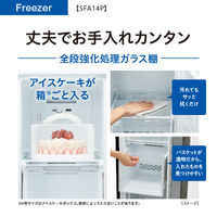 AQUA スリムフリーザー AQF-SFA14P(S) 1台