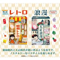 いい湯旅立ち にごり炭酸湯 大正浪漫 1箱（12錠入）医薬部外品 白元アース