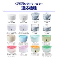 ピュアクリスタル 犬用 軟水化フィルター 下部尿路の健康維持に 2個入 3個 ジェックス