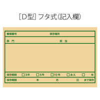 プラス 文書保存箱 ワンタッチストッカー D型フタ式 B4／A3用 書類収納 ダンボール 10枚 40075（わけあり品）