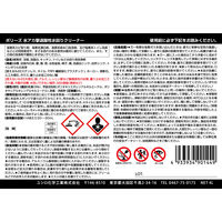 水アカ撃退酸性水回りクリーナー 無香料 4L 1本 ユシロ