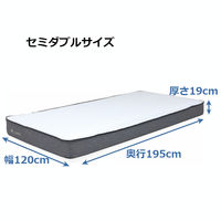 【軒先渡し】ルービックJP L-WAVE ウォッシャブルシルキーファイバーマットレス 厚み19cm セミダブル LWW19-SD 1枚（直送品）