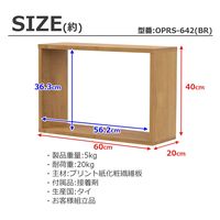 エイ・アイ・エス オープンラック スリム 幅600×奥行200×高さ400mm ブラウン OPRS-642 BR 1台（直送品）