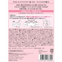 ホットアイマスク タマのきもち 1枚入り 1個 グローバルプロダクトプランニング