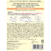 ホットアイマスク ミケのきもち 1枚入り 1個 グローバルプロダクトプランニング