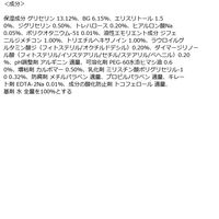 うるおい ジェル N 103g