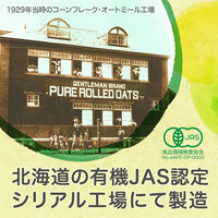 日食 オーガニックピュア トラディショナルオートミール 330g 1セット（1袋×3） 日本食品製造 シリアル オートミール