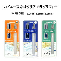 セーラー万年筆 ハイエースネオクリア カリグラフィー 1.0 12-0155-100 1本