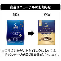 【コーヒー粉】キーコーヒー KEY DOORS+ スペシャルブレンド （FP） 1セット（250g×3袋）