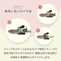 松吉医科器械 マツヨシ カラフルコーデ駆血帯セット 2540060003 MY-5770SI 1組