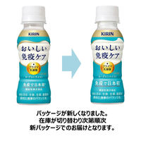 【機能性表示食品】キリンビバレッジ キリン おいしい免疫ケア＜プラズマ乳酸菌＞100ml 1セット（60本）