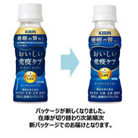 【機能性表示食品】キリンビバレッジ キリン おいしい免疫ケア＜プラズマ乳酸菌＞睡眠 100ml 1箱（30本入）