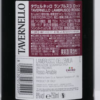 イタリア　タヴェルネッロ ランブルスコ ロッソ スパークリングワイン　赤　甘口　750ml 1セット（1本×12）　サントリー