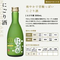 月桂冠 厳選飲みくらべセット 300ml 各1本×5種 1セット 日本酒 ギフト 贈答