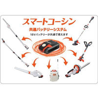 工進 充電式ハンディチェンソー 18V 2.0Ah スマートシリーズ SHC-180 1台（直送品）