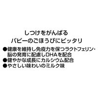 ママラブ パピー トレーニングビッツ ミルクトリーツ 無添加 国産 50g 1セット（1袋×3）ペティオ 犬用 おやつ
