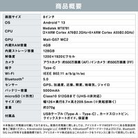 アイリスオーヤマ 8インチ タブレット TM083M4V1-B 1台