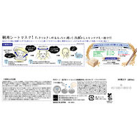 Saborino サボリーノ 目ざまシート 28枚入 ふっくら和素材のもっちりタイプ お米マスク BCLカンパニー