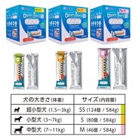 デンティ・スリーフェアリーBOX 犬用 歯みがきガム 小型犬用 S 584g（約80個入）1箱 フォーキャンス