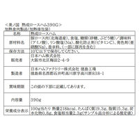 日本ハム ハムギフト 北海道 プレミアム 美ノ国 UKH-55 のし付き お中元 901046993 1セット（直送品）